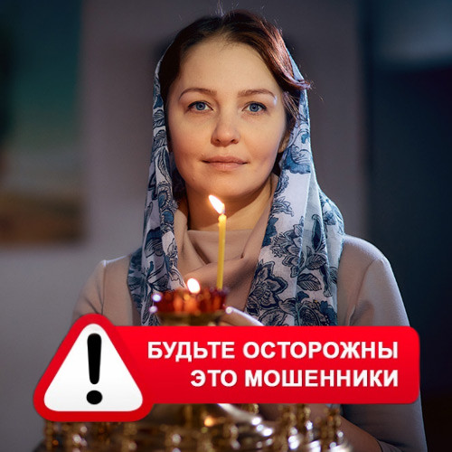 Мария Степановна @MariaGadalka в Орлике – это мошенники